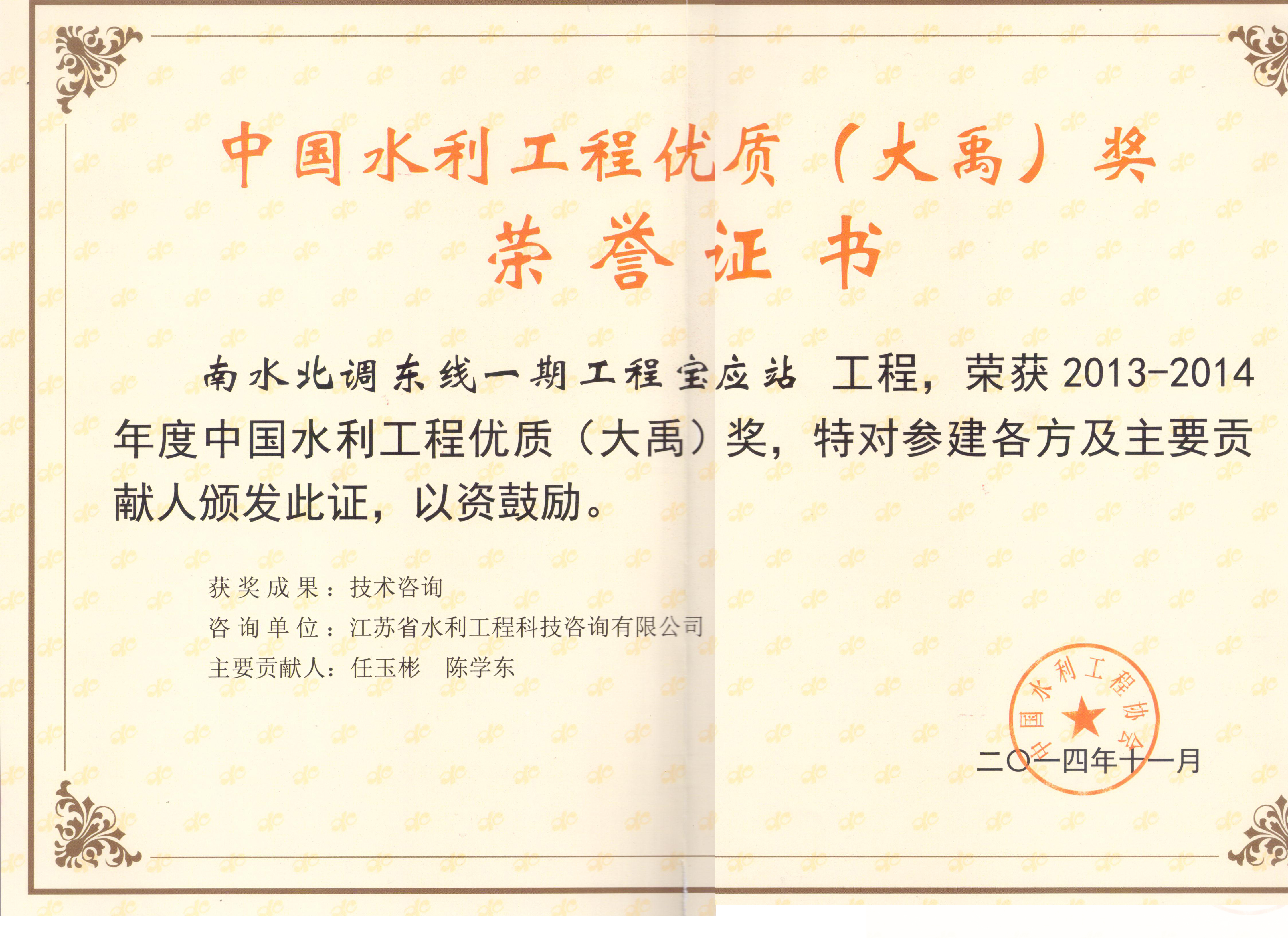 ��ˮ���{(di��o)�|��һ�ڌ���(y��ng)վ������ԃ������(ji��ng)