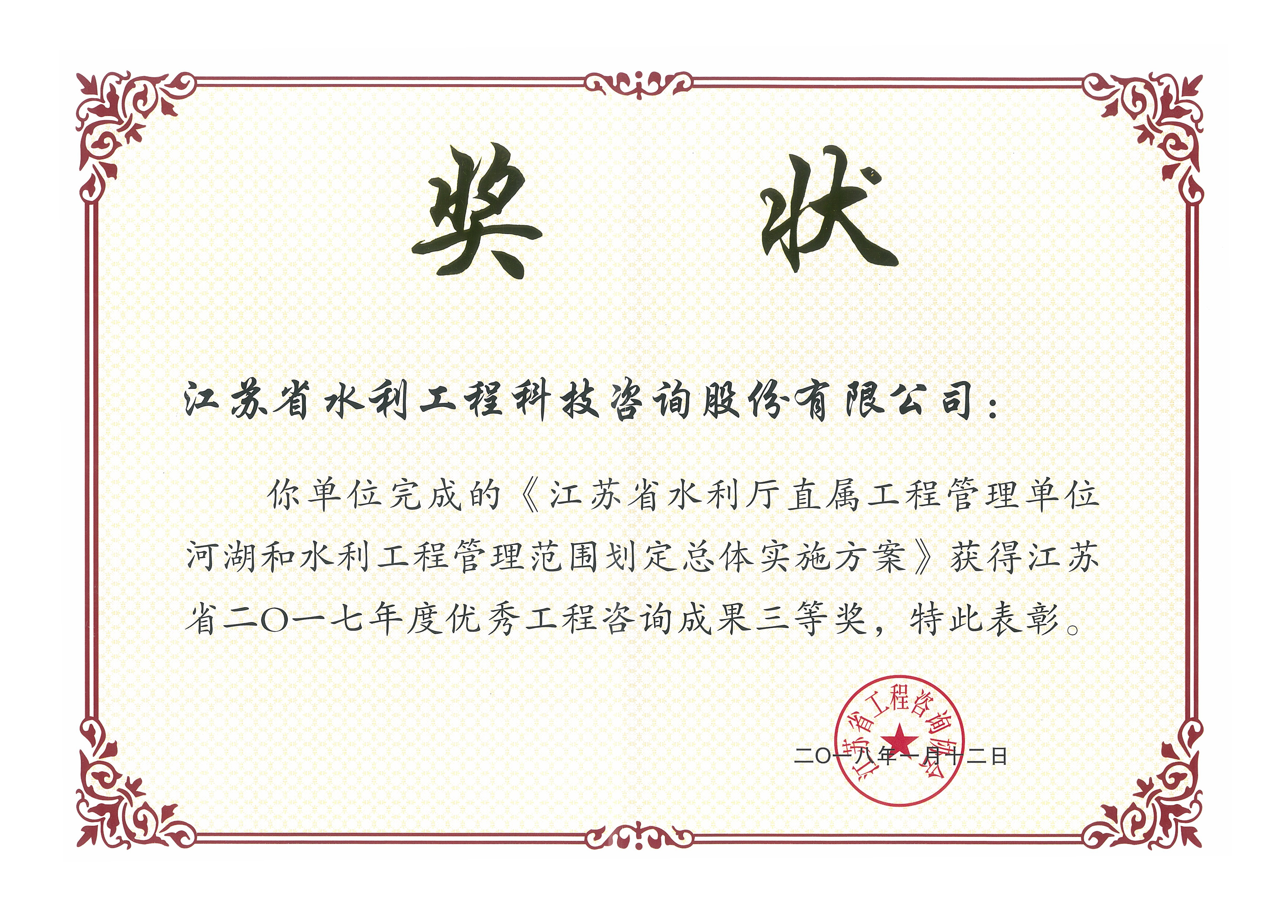 ���Kʡˮ���dֱ�ٹ��̹����λ�Ӻ���ˮ�����̹��������������w��(sh��)ʩ������2017��ԃ?n��i)��ȣ? border=