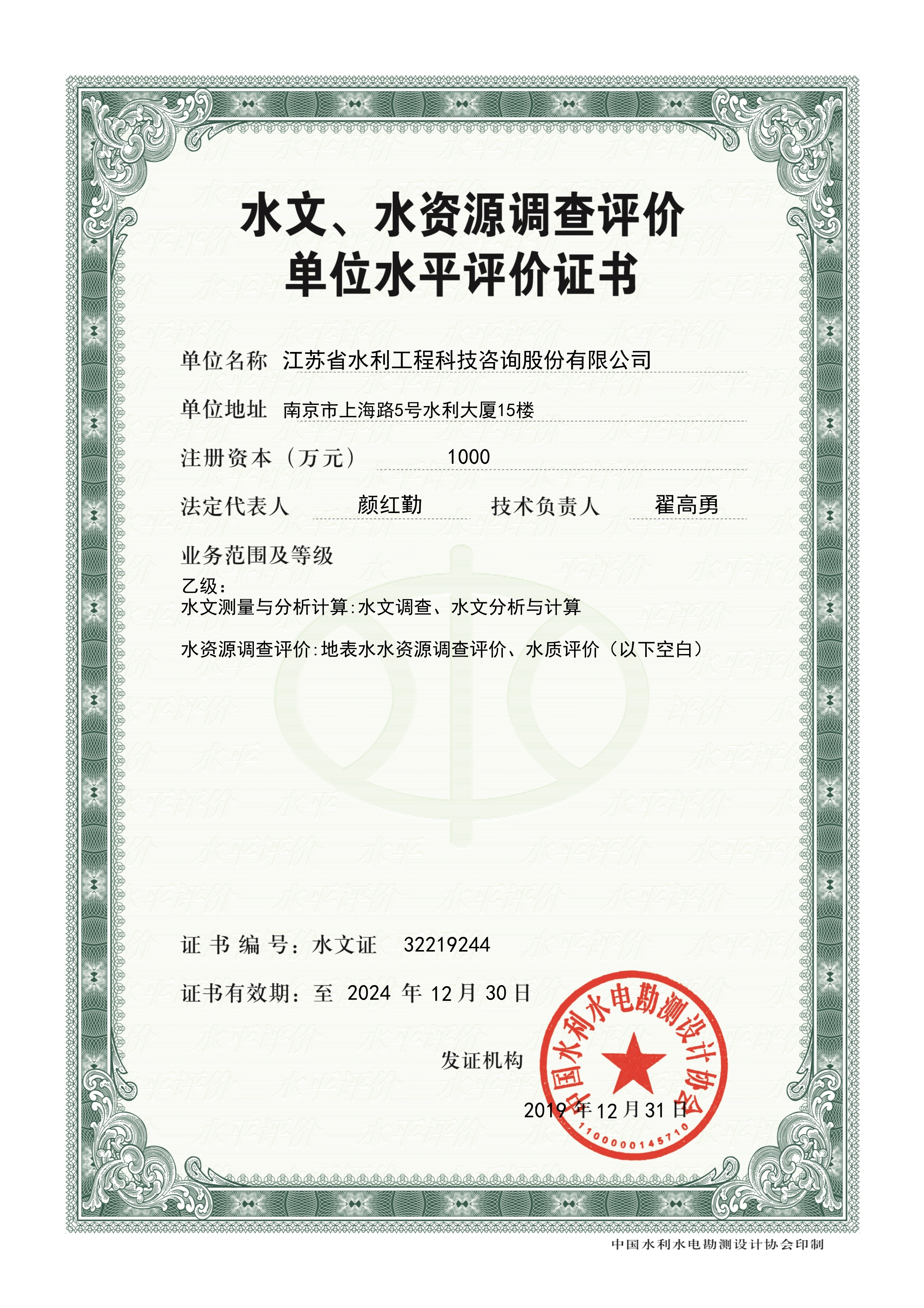 ˮ��ˮ�YԴ�{(di��o)���u(p��ng)�r(ji��)����C��