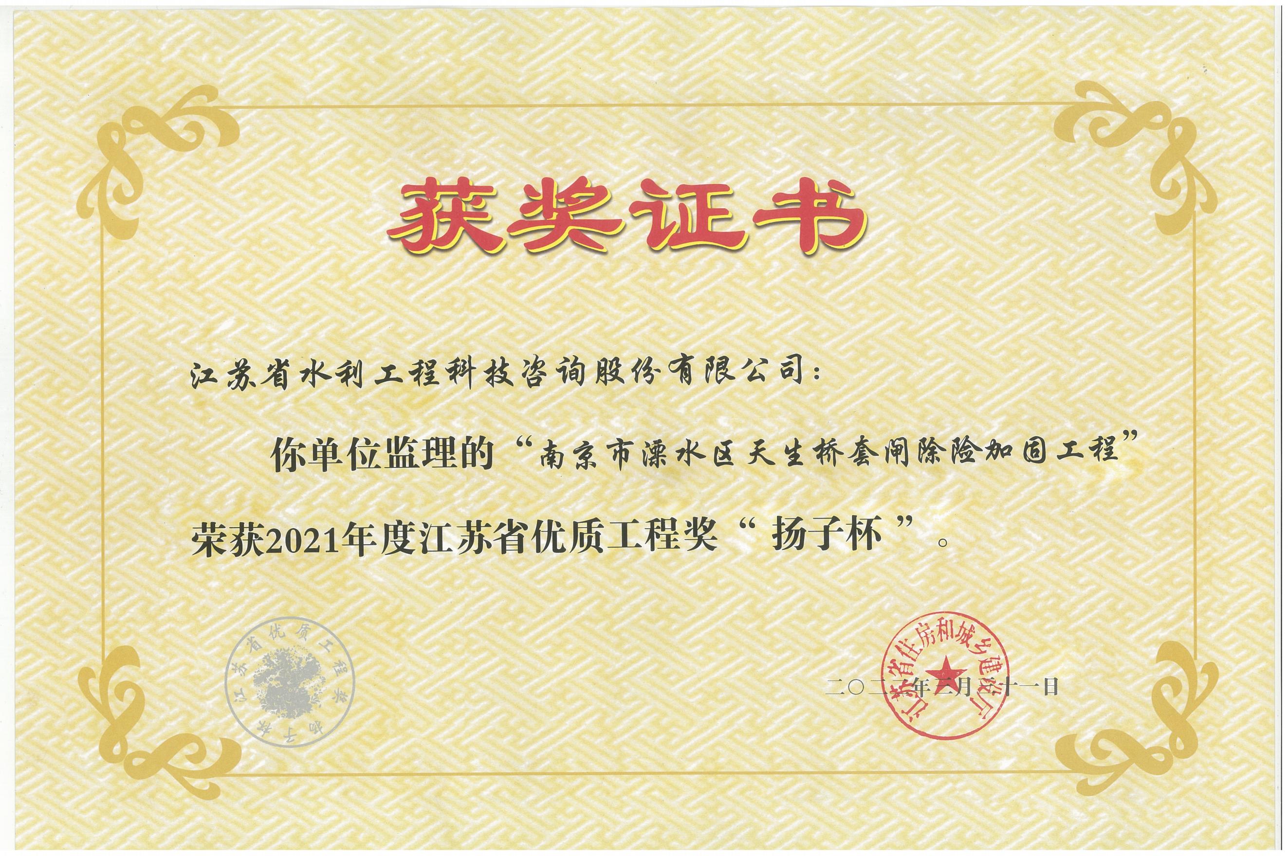 ��ˮ�^(q��)���������l���U(xi��n)�ӹ̫@2021��Ƚ��Kʡ��(y��u)�|(zh��)���̪�(ji��ng)?chu��ng)P�ӱ�������λ�C��_00