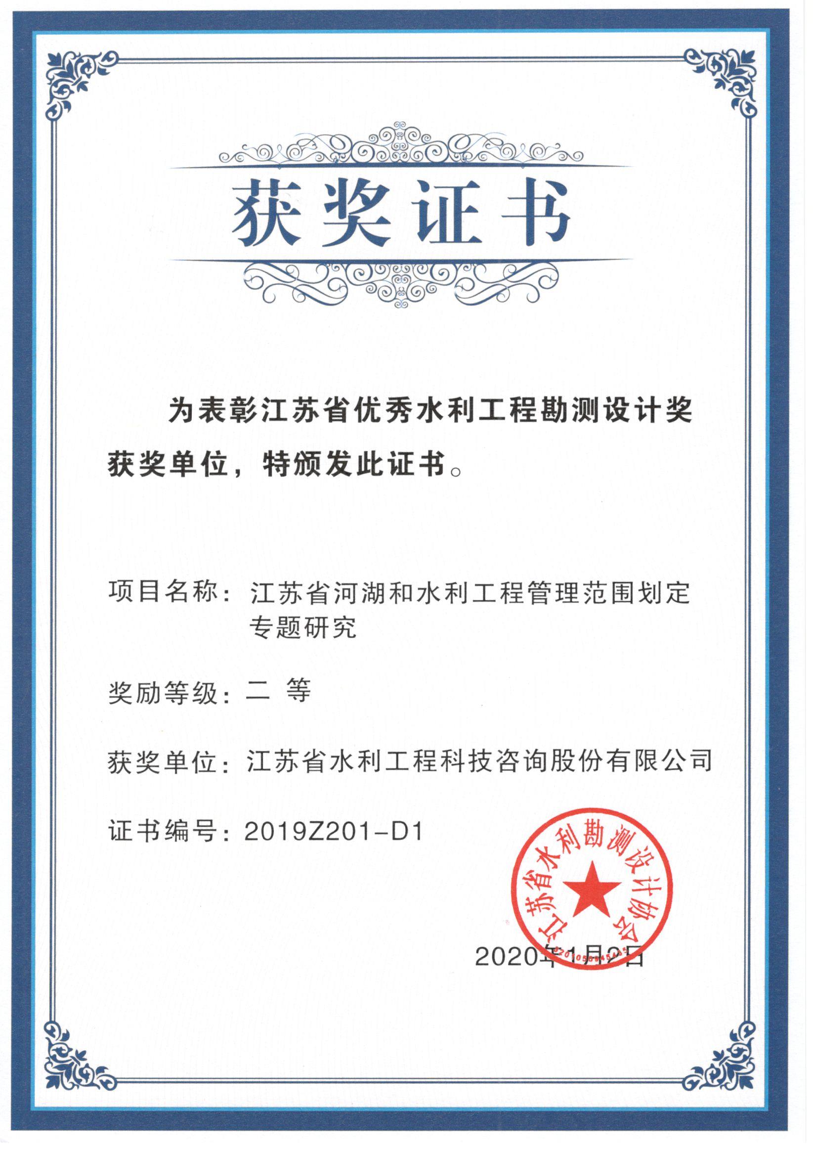 ���K�Ӻ���ˮ�����̹�����������2020��(y��u)��ˮ�����̿��y(c��)�O(sh��)Ӌ(j��)��(ji��ng)